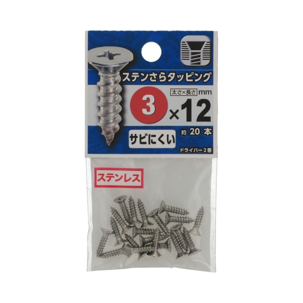 八幡ねじ　ステンさらタッピング　３×１２ｍｍ 3X12mm
