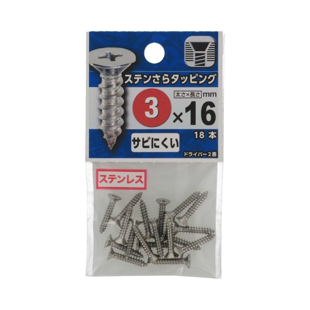八幡ねじ　ステンさらタッピング　３×１６ｍｍ 3X16mm