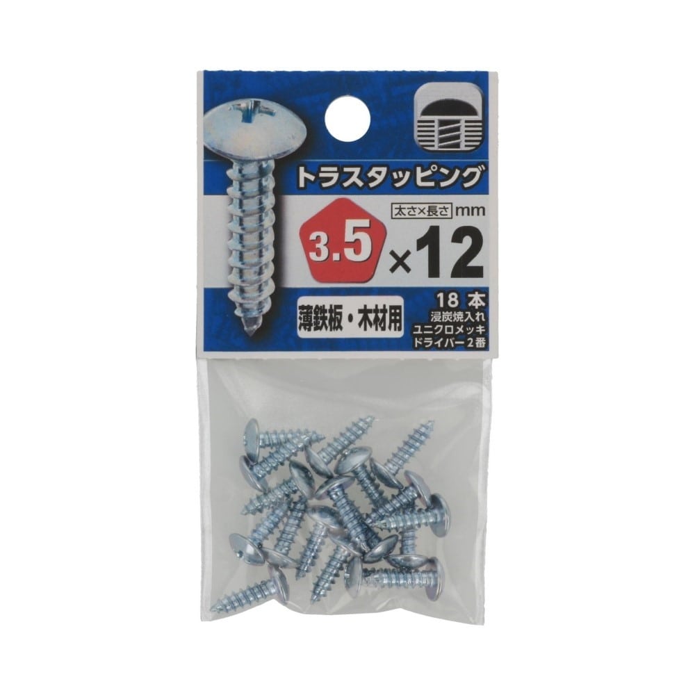 八幡ねじ　トラスタッピング　３．５×１２ｍｍ 3.5X12mm