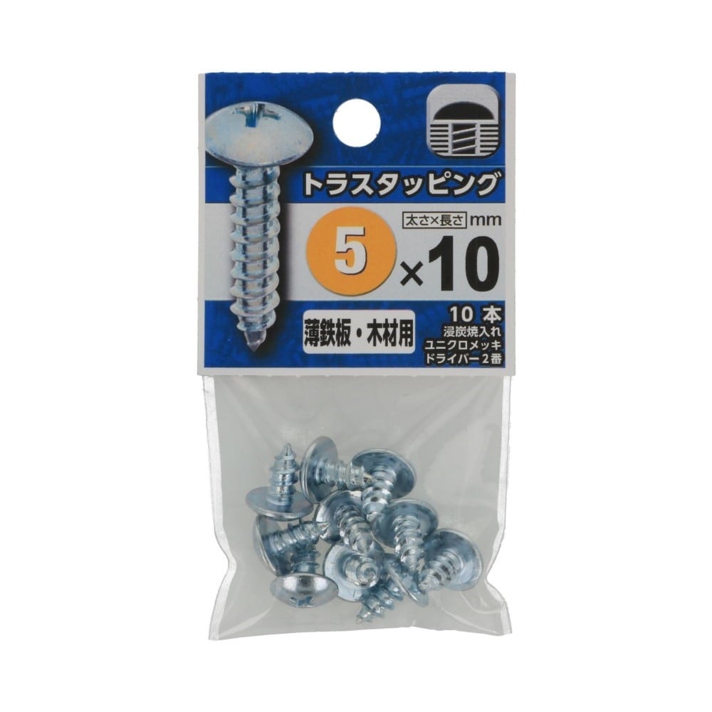 八幡ねじ　トラスタッピング　５×１０ｍｍ 5X10mm