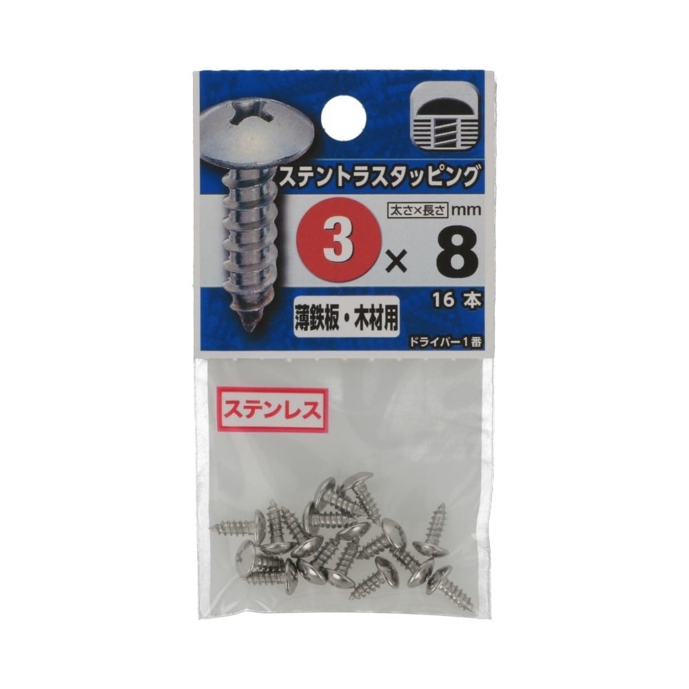八幡ねじ　ステントラスタッピン　３×８ｍｍ 3X8mm