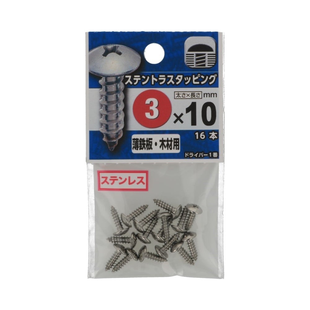 八幡ねじ　ステントラスタッピン　３×１０ｍｍ 3X10mm
