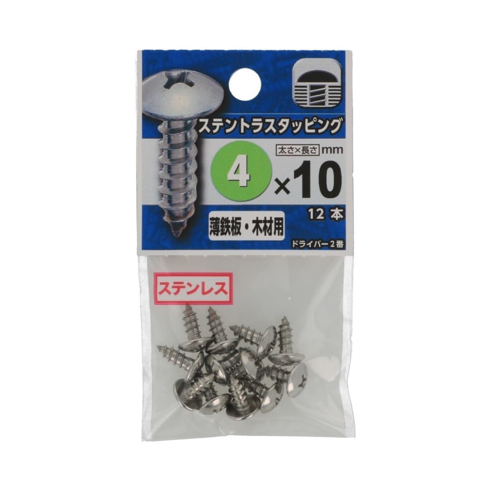 八幡ねじ　ステントラスタッピン　４×１０ｍｍ 4X10mm