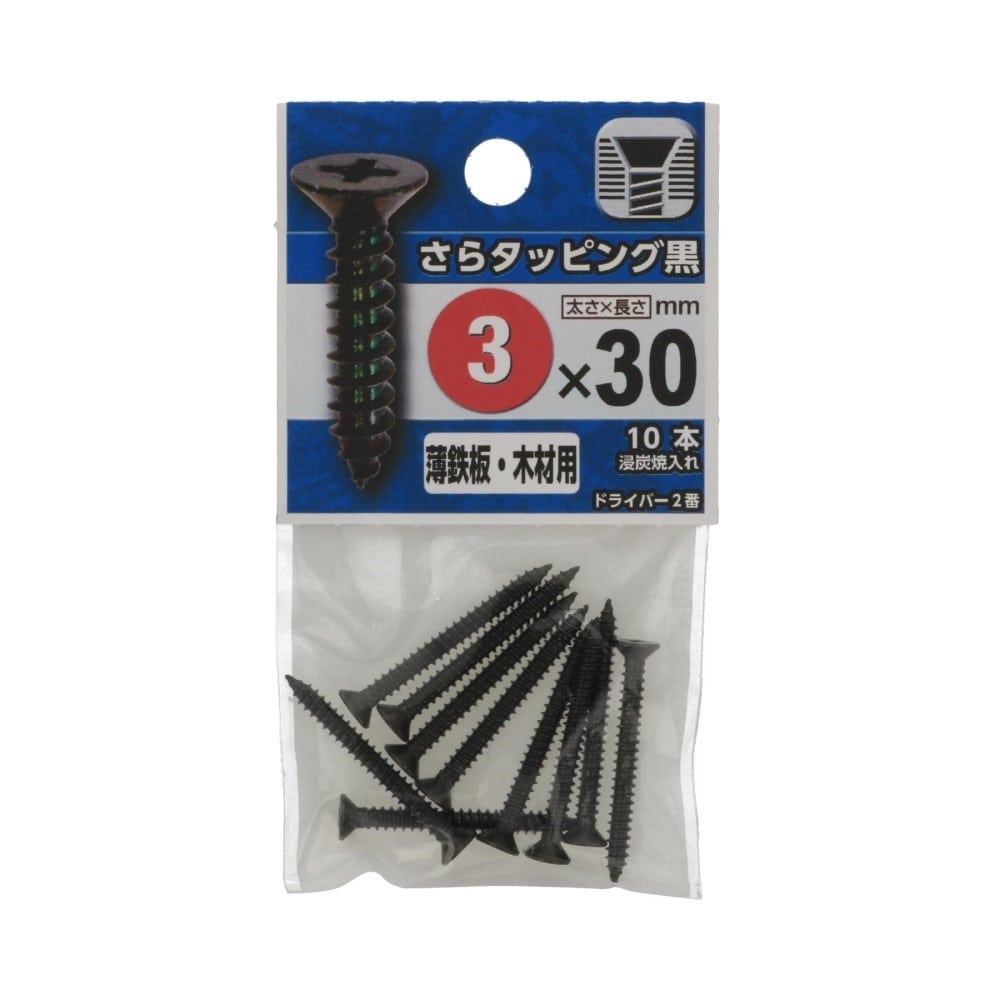 八幡ねじ　さらタッピング　黒　３×３０ｍｍ 3X30mm