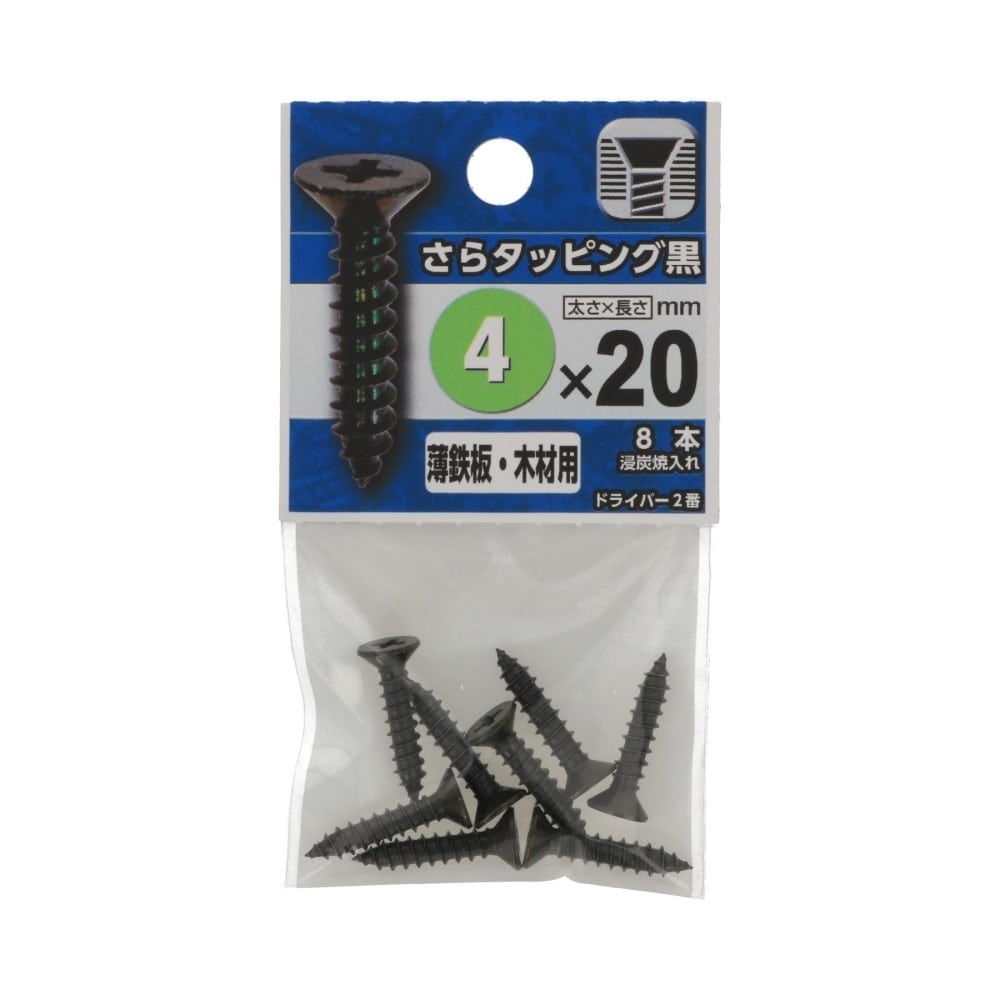 八幡ねじ　さらタッピング　黒　４ｍｍ×２０ｍｍ 4mmX20mm