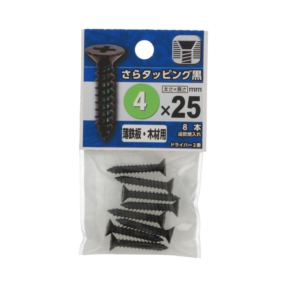 八幡ねじ　さらタッピング　黒　４ｍｍ×２５ｍｍ 4mmX25mm