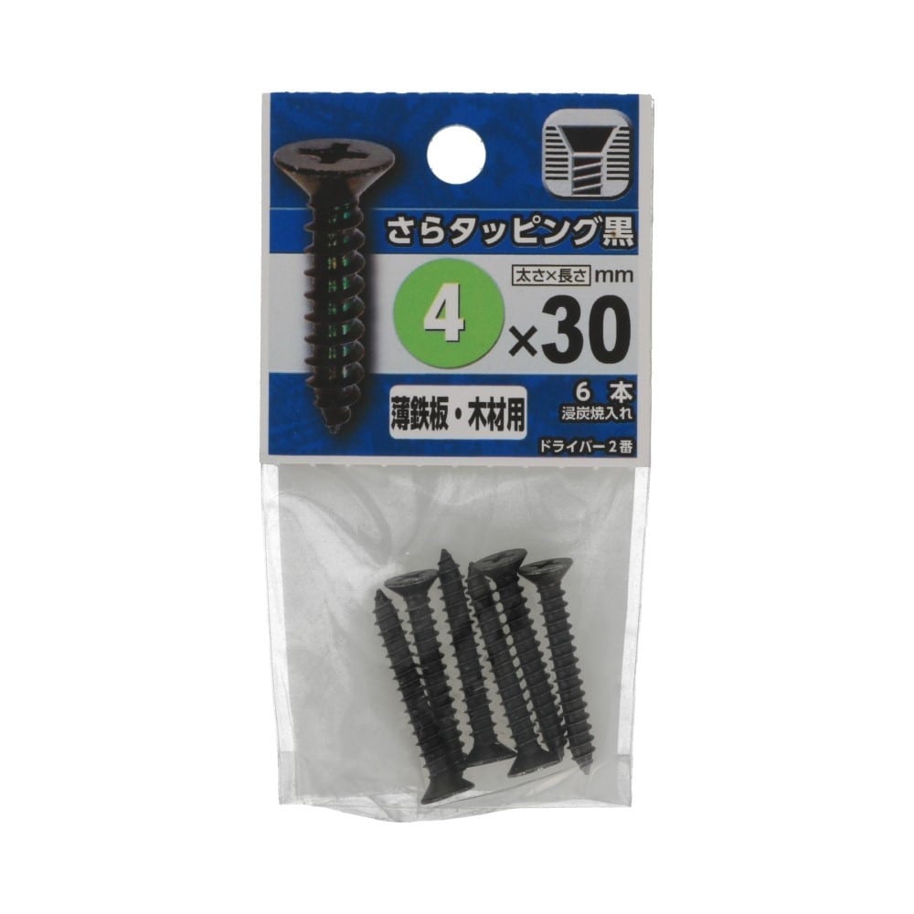 八幡ねじ　さらタッピング　黒　４ｍｍ×３０ｍｍ 4mmX30mm