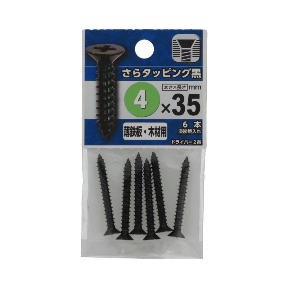 八幡ねじ　さらタッピング　黒　４ｍｍ×３５ｍｍ 4mmX35mm