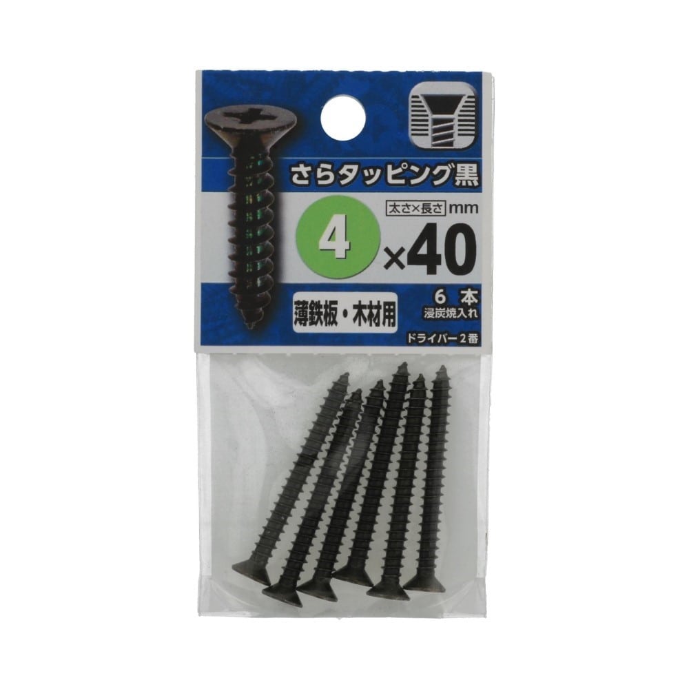 八幡ねじ　さらタッピング　黒　４×４０ｍｍ 4X40mm