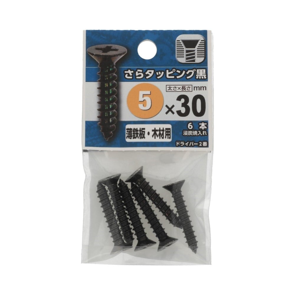 八幡ねじ　さらタッピング　黒　５ｍｍ×３０ｍｍ 5mmX30mm