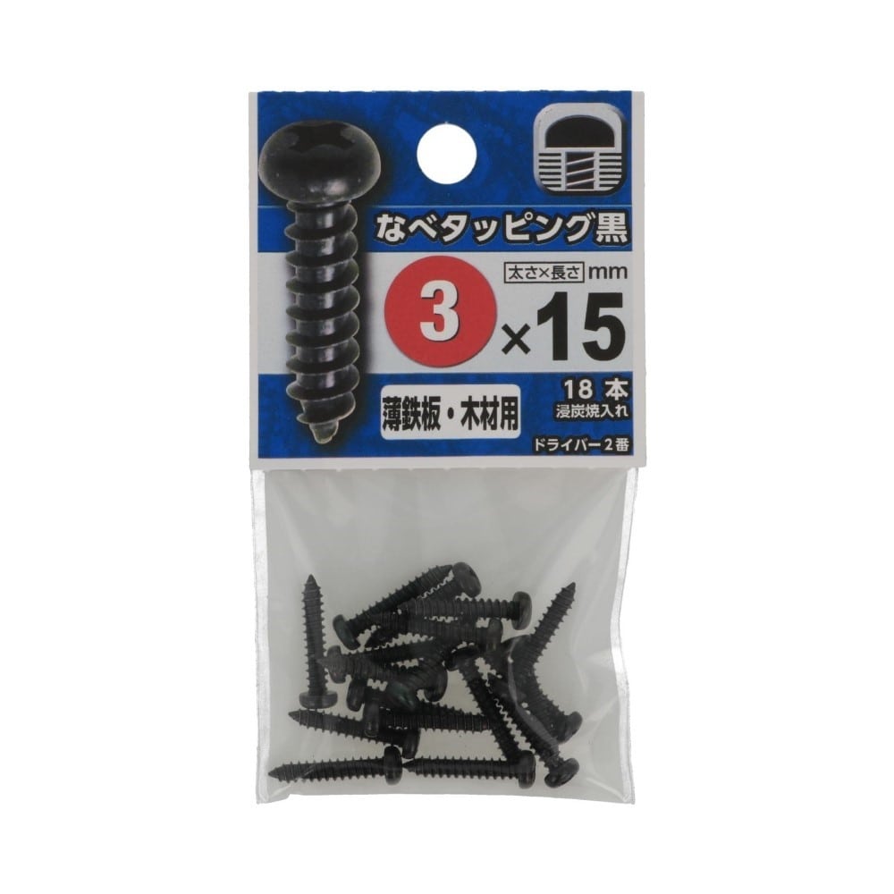 八幡ねじ　なべタッピング　黒　３×１５ｍｍ 3X15mm