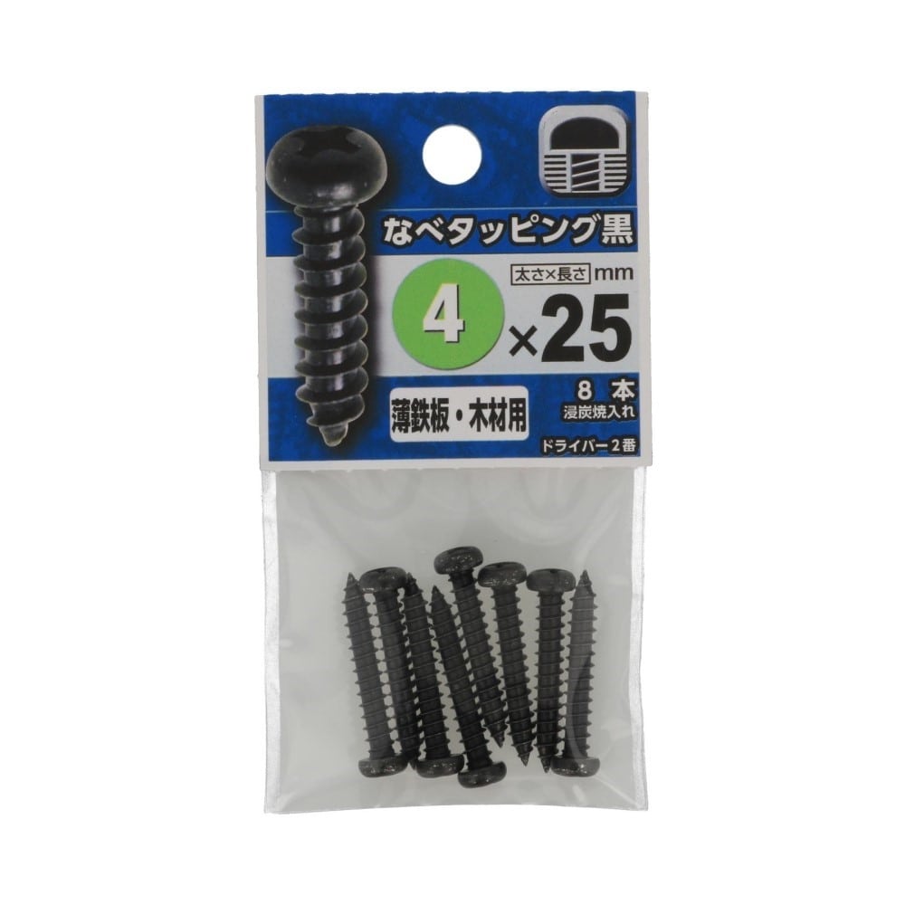 八幡ねじ　なべタッピング　黒　４×２５ｍｍ 4X25mm