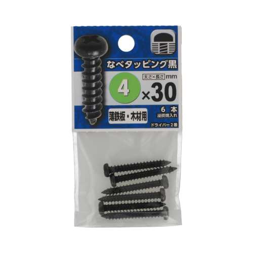 八幡ねじ　なべタッピング　黒　４×３０ｍｍ