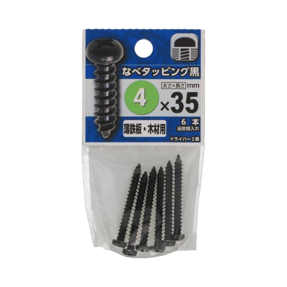 八幡ねじ　なべタッピング　黒　４×３５ｍｍ 4X35mm
