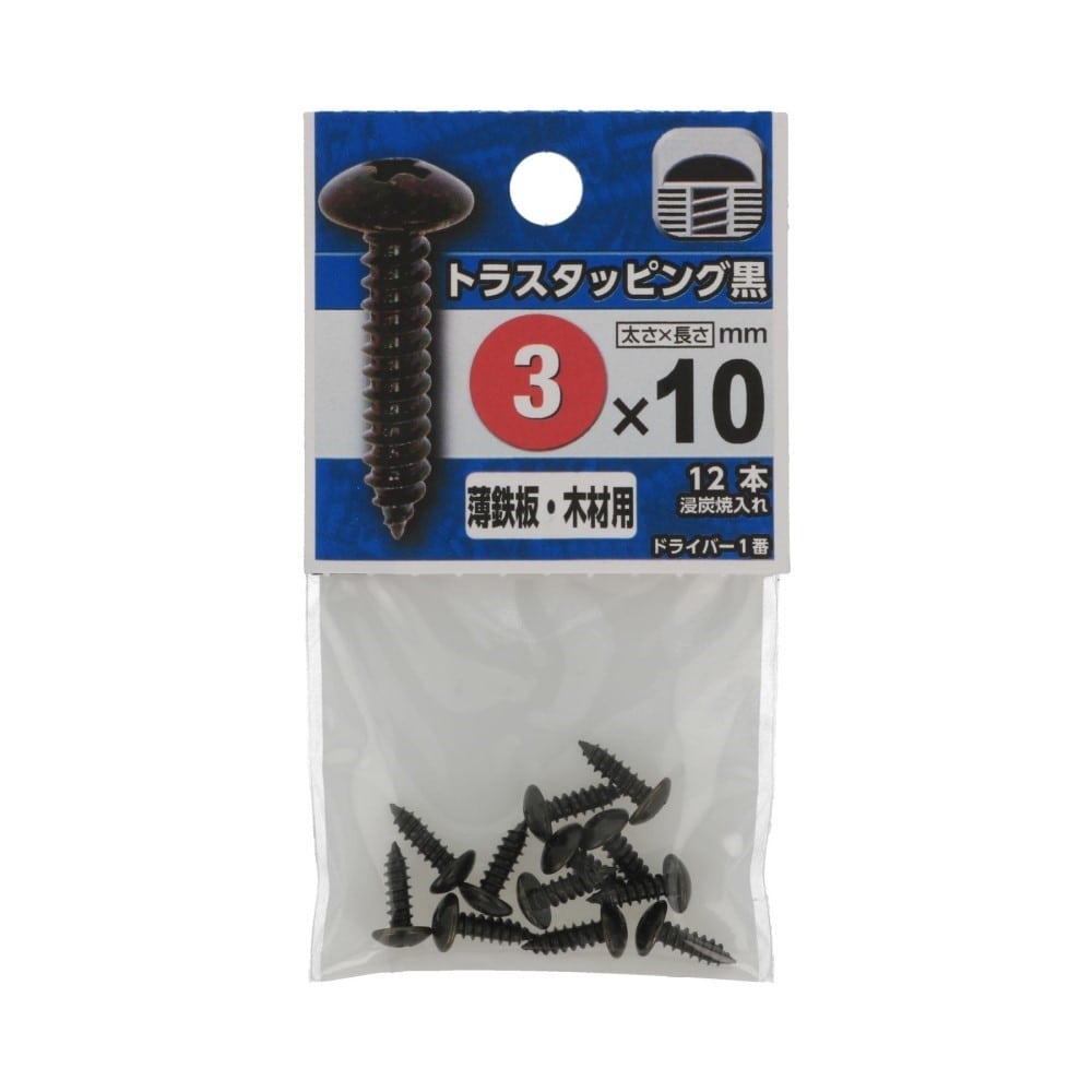 八幡ねじ　トラスタッピング黒　３×１０ｍｍ 3×10mm