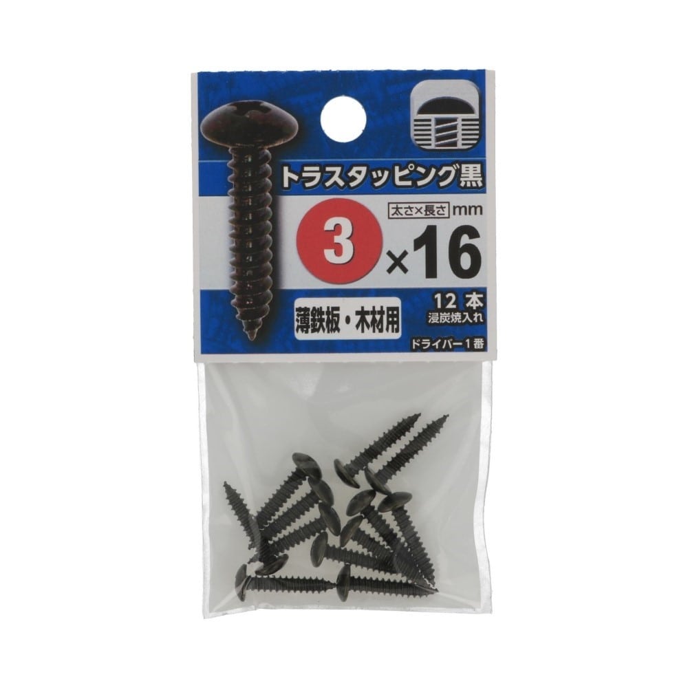 八幡ねじ　トラスタッピング黒　３×１６ｍｍ 3×16mm