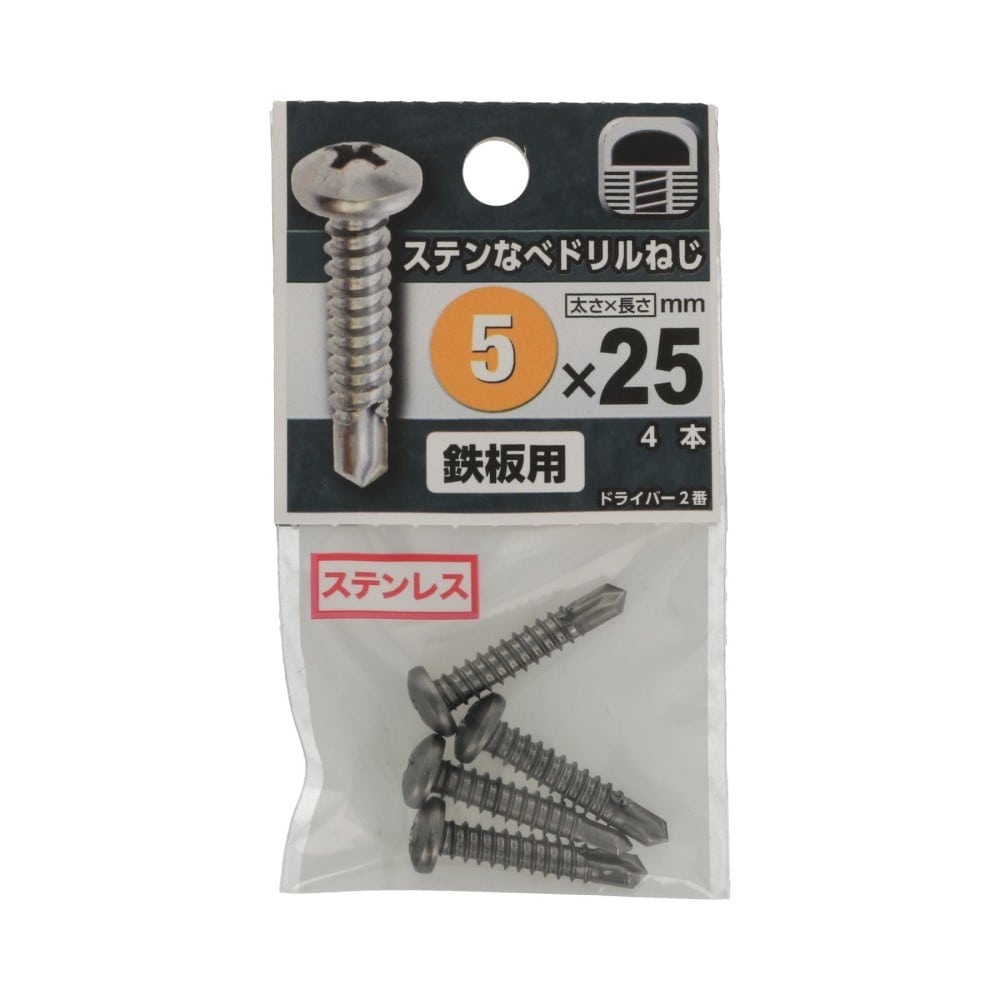 八幡ねじ　ステンなべドリルねじ　５×２５ 5X25