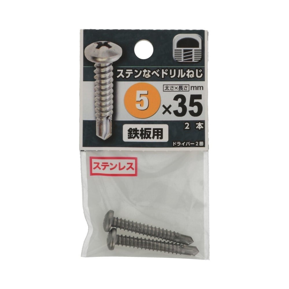 八幡ねじ　ステンなべドリルねじ　５×３５ｍｍ 5X35mm