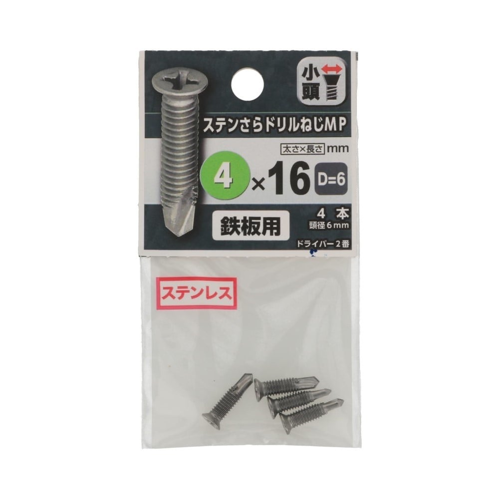 八幡ねじ　ステンさらドリルねじ　Ｄ＝６　４×１６ｍｍ D=6 4X16mm