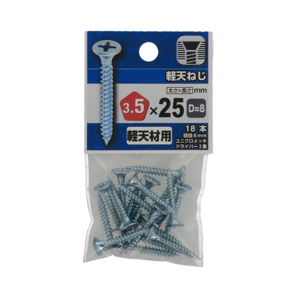 八幡ねじ　軽天ねじ　Ｌ　３．５×２５ｍｍ L 3.5X25mm