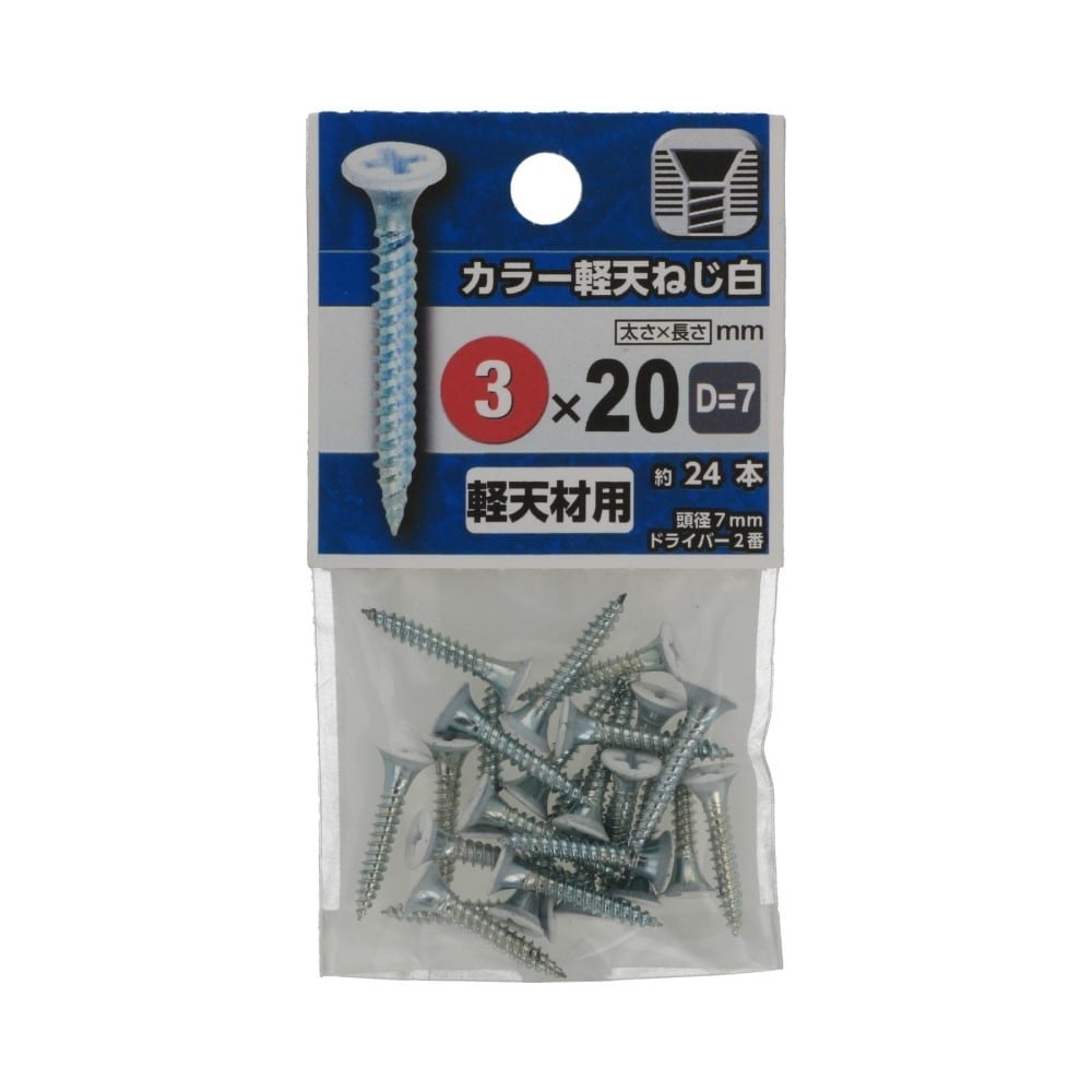 八幡ねじ　軽天ねじ　白　ＳＳ　３×２０ｍｍ SS 3X20mm
