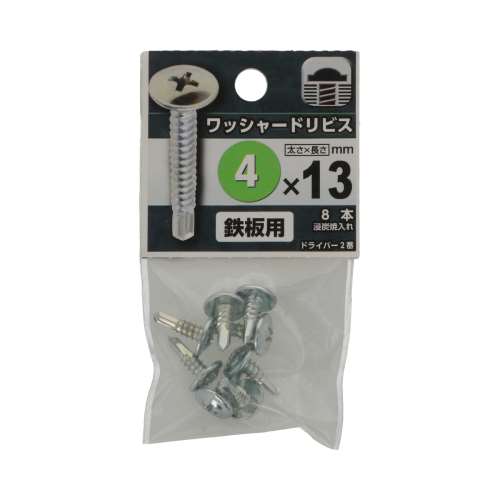 八幡ねじ　ワッシャードリルねじ　４×１３ｍｍ