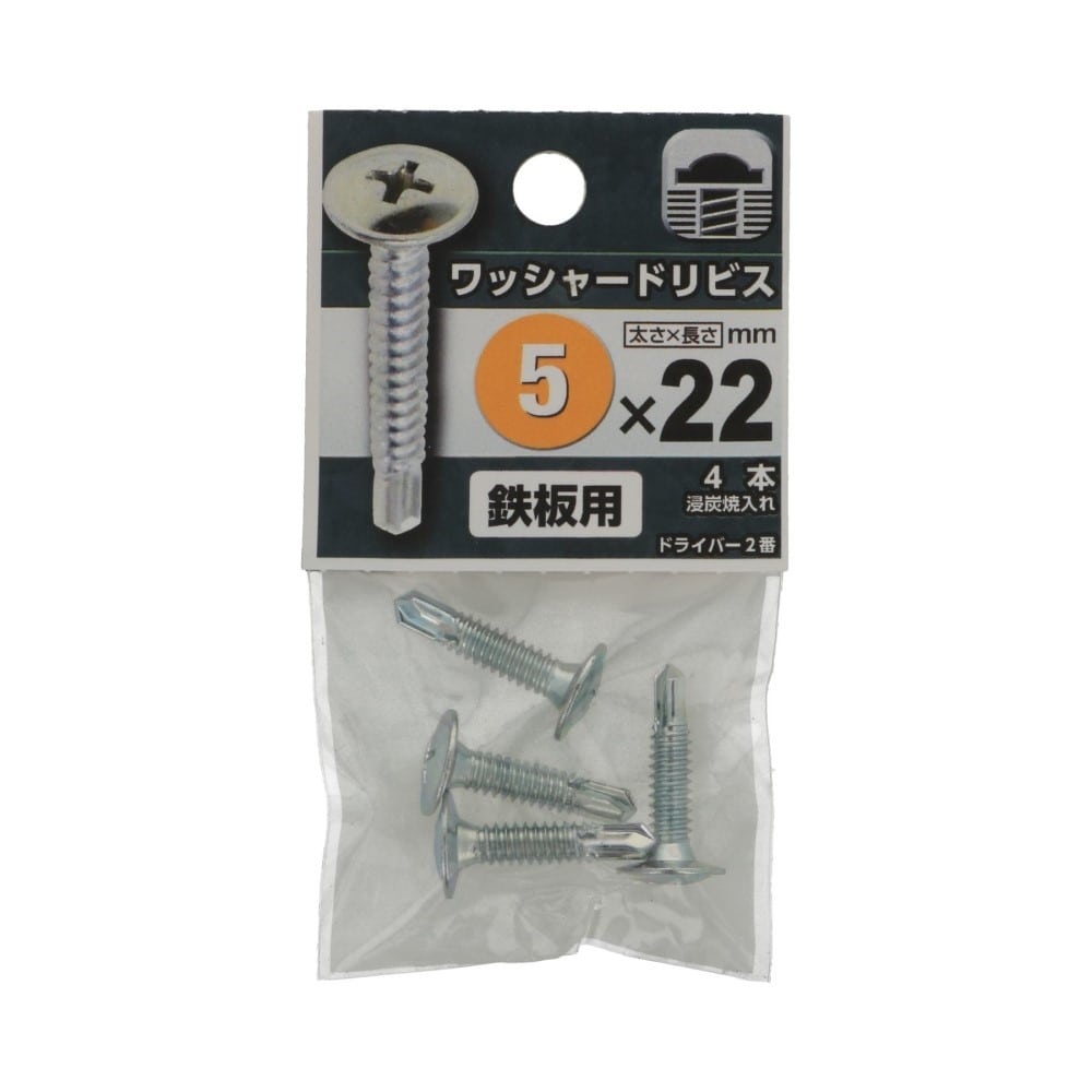 八幡ねじ　ワッシャードリルねじ　５×２２ｍｍ 5X22mm
