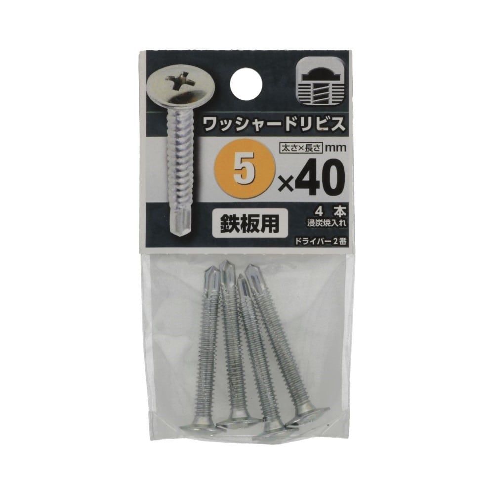 八幡ねじ　ワッシャードリビス　５×４０ 5X40
