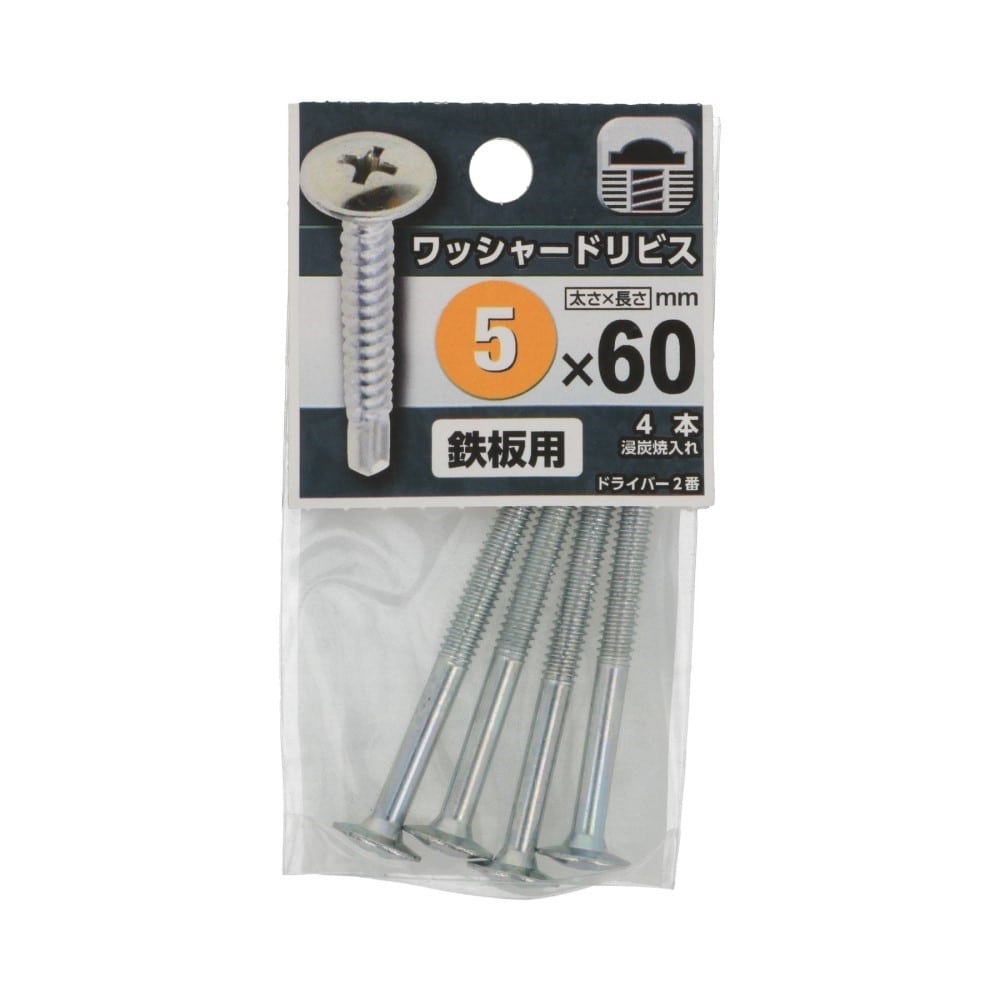 八幡ねじ　ワッシャードリビス　５×６０ 5X60