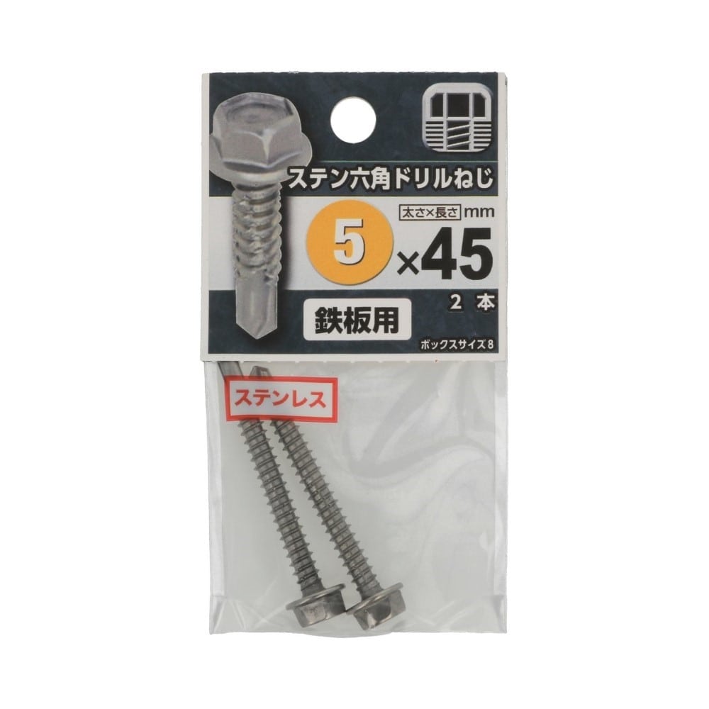 八幡ねじ　ステン六角ドリルねじ　５×４５ｍｍ 5X45mm
