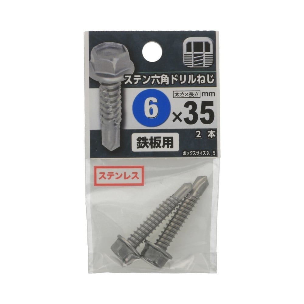 八幡ねじ　ステン六角ドリルねじ　６×３５ｍｍ 6X35mm
