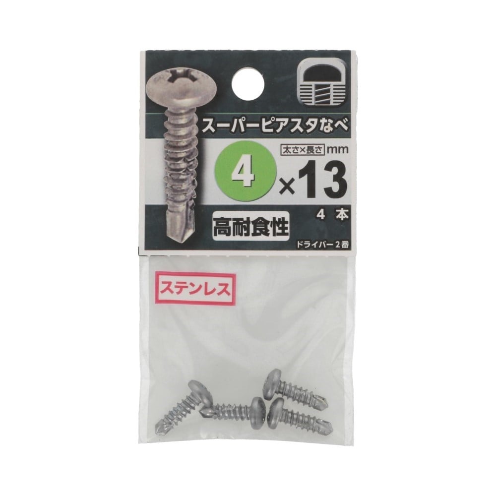 八幡ねじ　スーパーピアスタなべ　４×１３ｍｍ 4X13mm