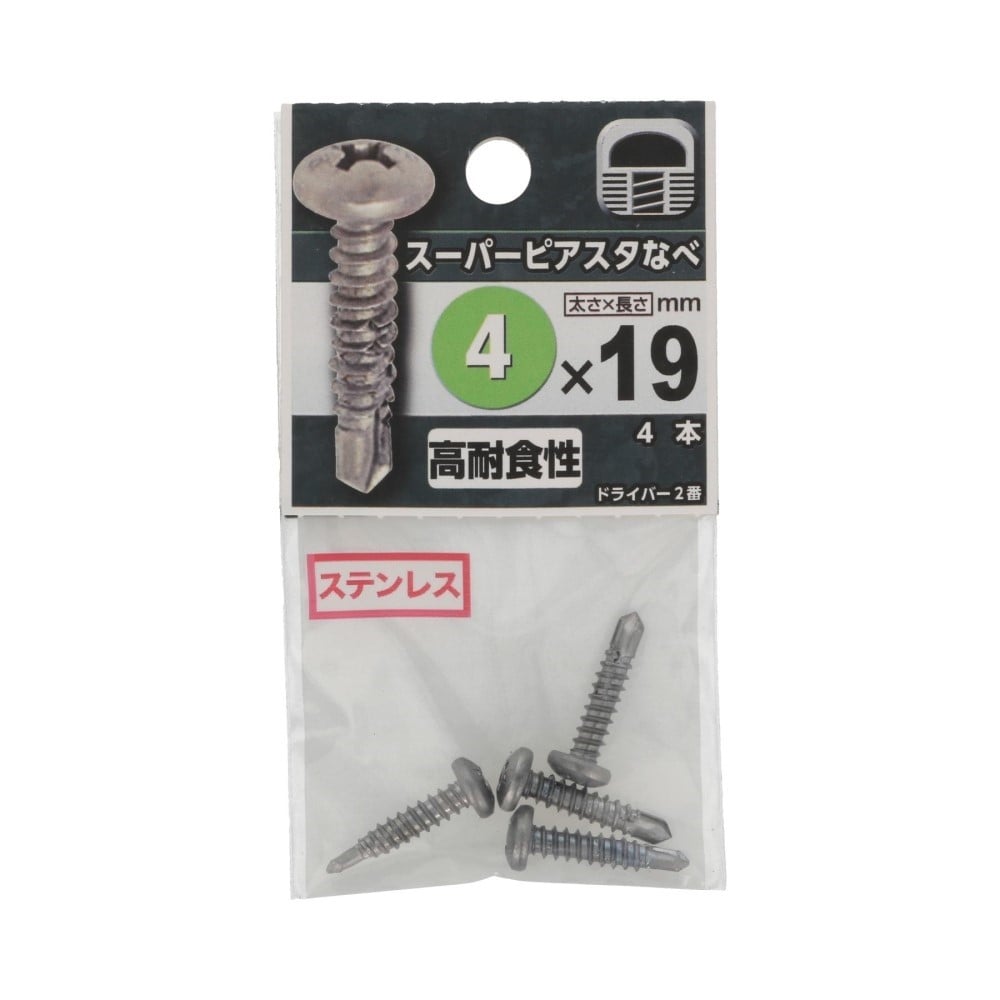 八幡ねじ　スーパーピアスタなべ　４×１９ｍｍ 4X19mm