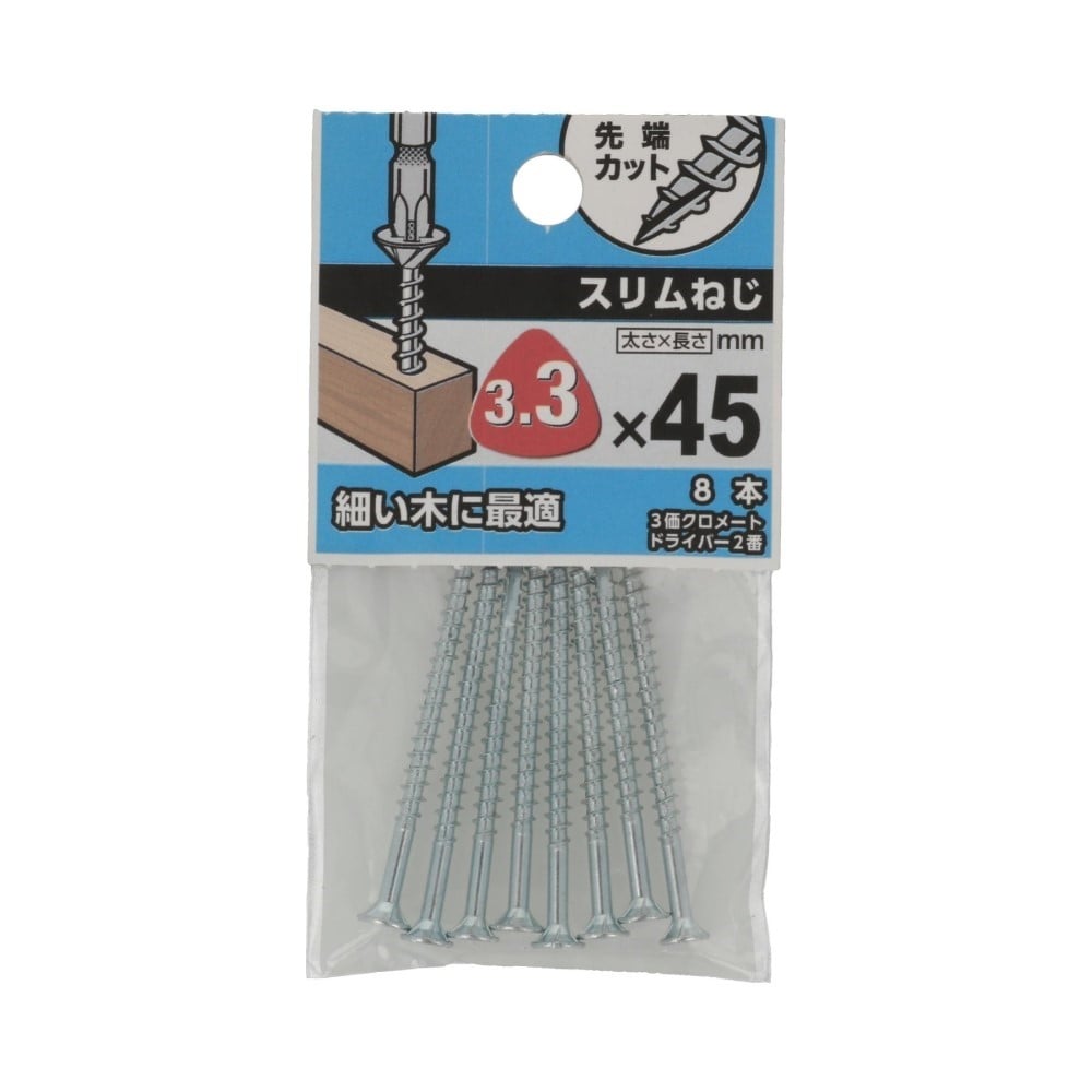 八幡ねじ　スリムねじ　３．３×４５ 3.3X45