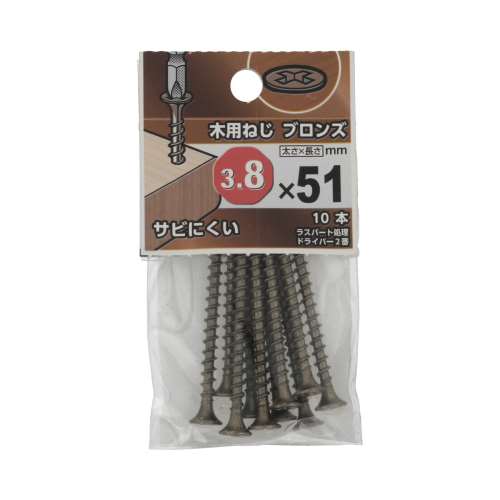 八幡ねじ　木用ねじ　ブロンズ５１