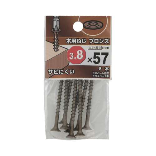 八幡ねじ　木用ねじ　ブロンズ５７