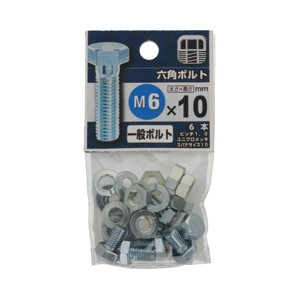 八幡ねじ　六角ボルト　６×１０ｍｍ 6X10mm
