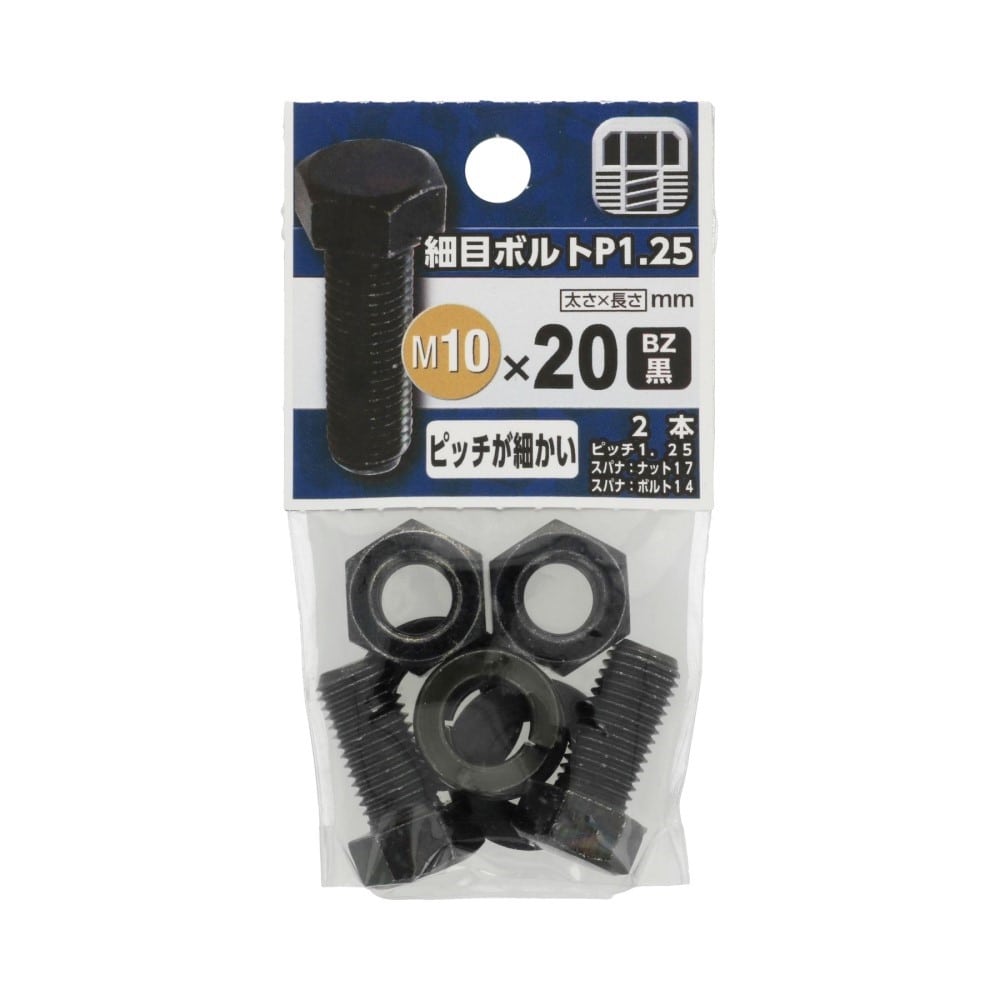 八幡ねじ　細目　六角ボルト　１０×２０ｍｍ（Ｐ１．２５） 10X20mm(P1.25)