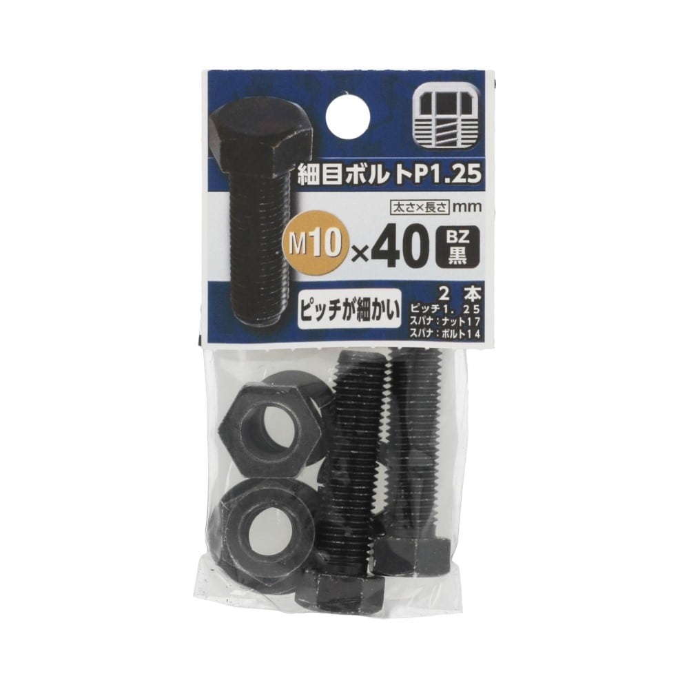 八幡ねじ　細目　六角ボルト　１０×４０ｍｍ（Ｐ１．２５） 10X40mm(P1.25)