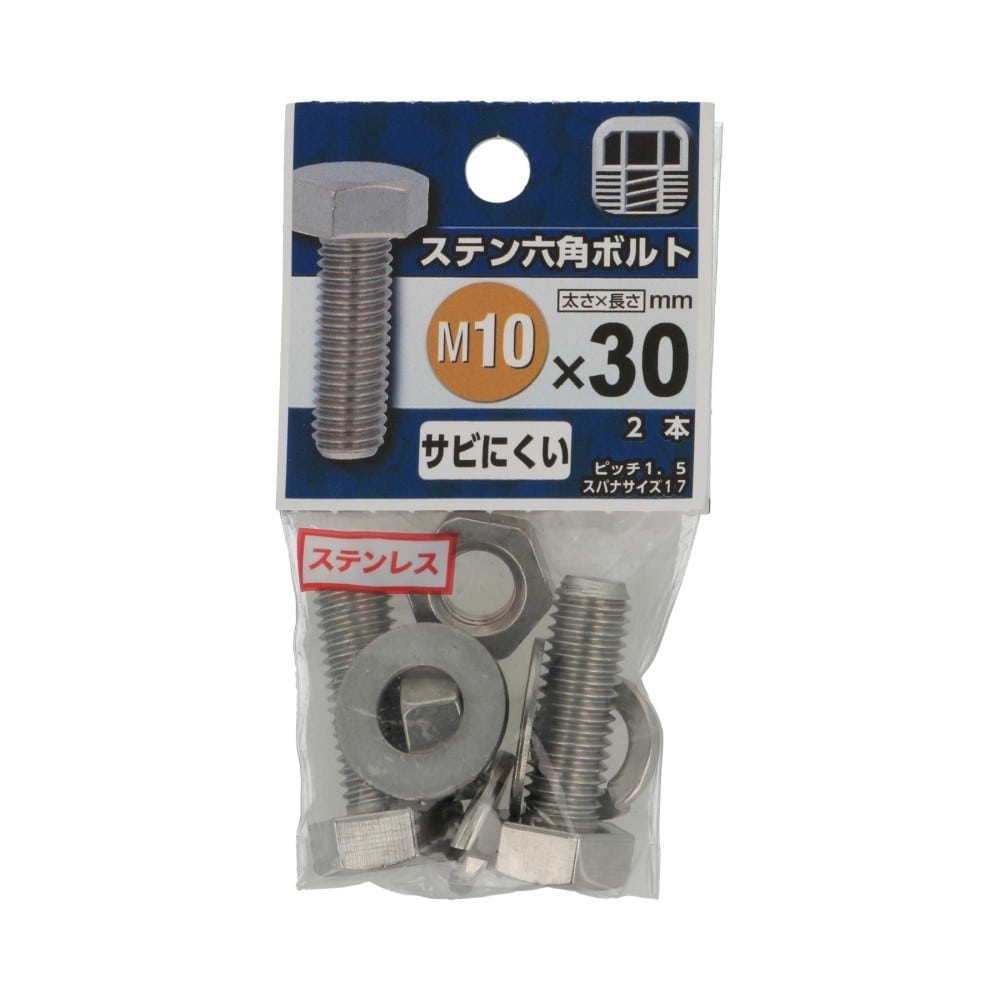 八幡ねじ　ステン六角ボルト　１０×３０ｍｍ 10X30mm