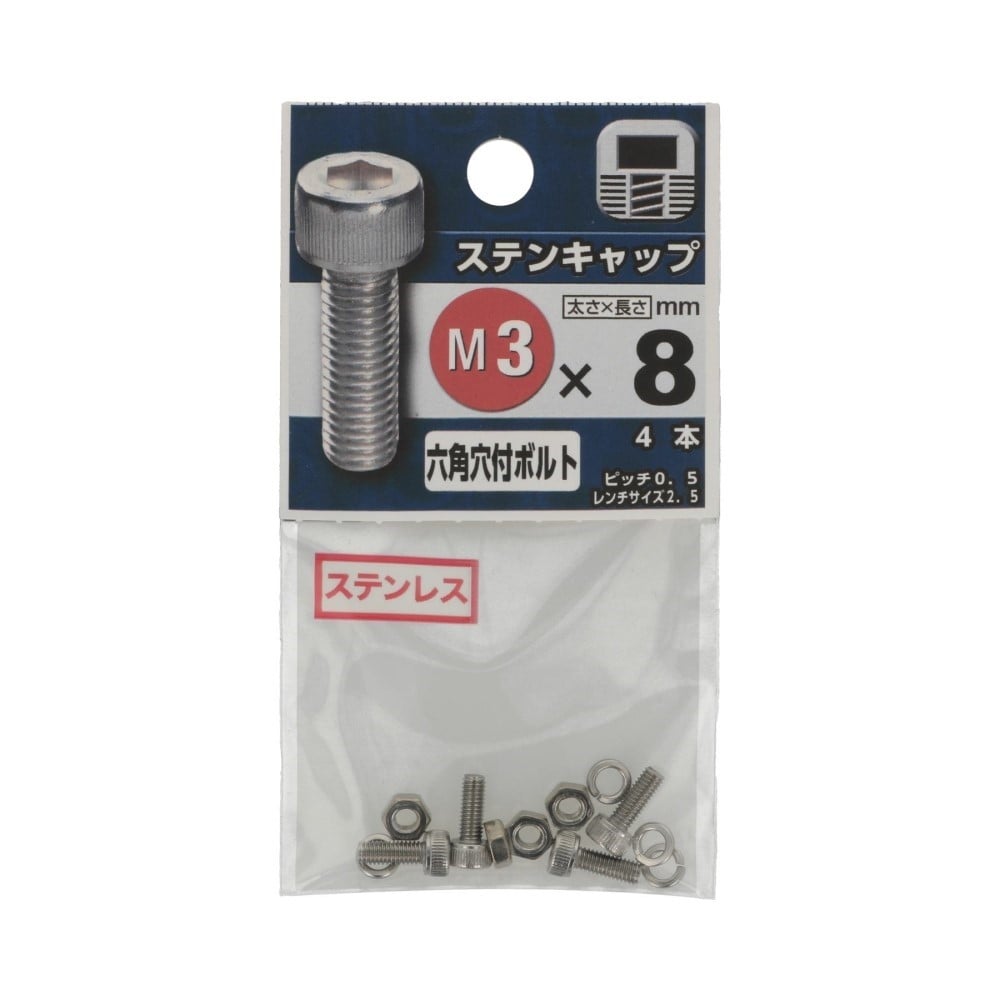 八幡ねじ　ステンキャップ　３×８ｍｍ 3X8mm