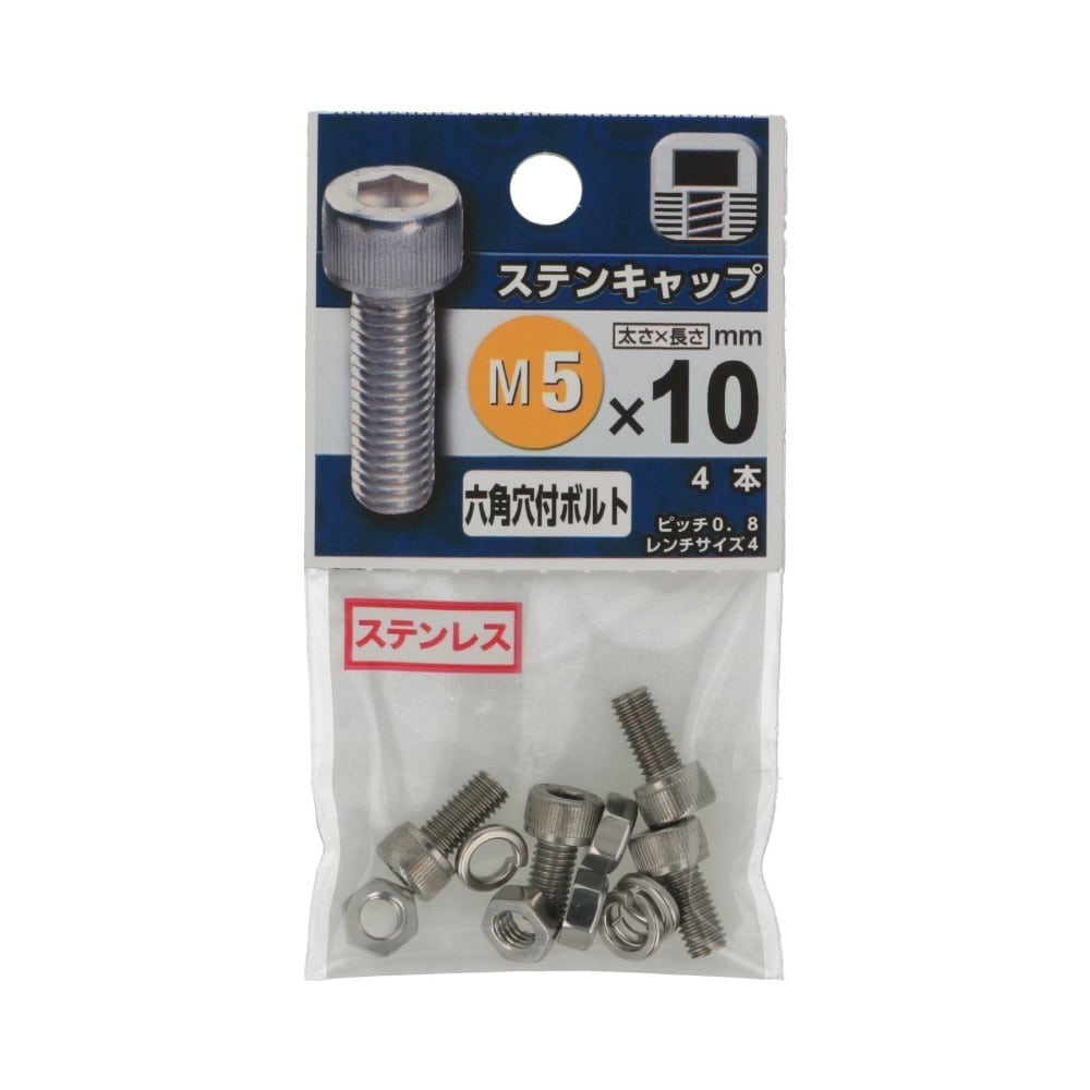 八幡ねじ　ステンキャップ　５×１０ｍｍ 5X10mm