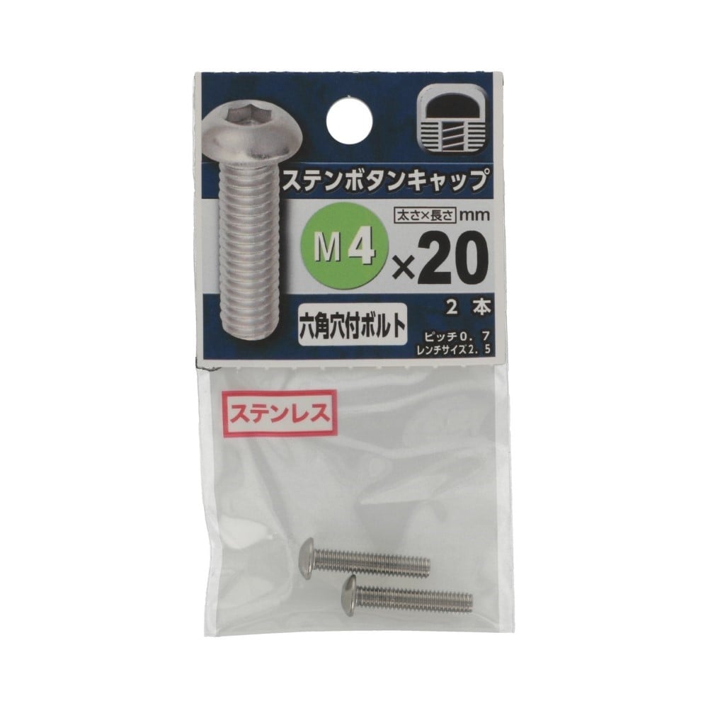 八幡ねじ　ステンボタンキャップ　Ｍ４×２０ｍｍ M4X20mm