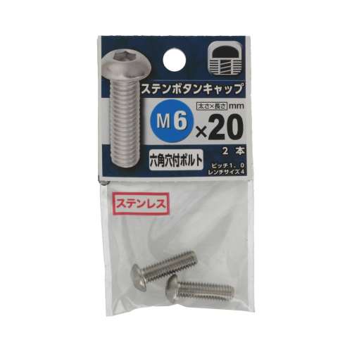 八幡ねじ　ステンボタンキャップ　Ｍ６×２０ｍｍ