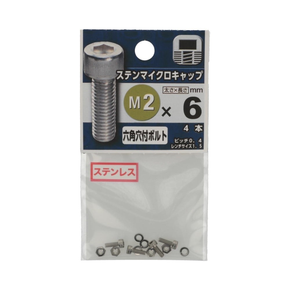 八幡ねじ　ステンマイクロ　キャップ　２×６ｍｍ 2X6mm