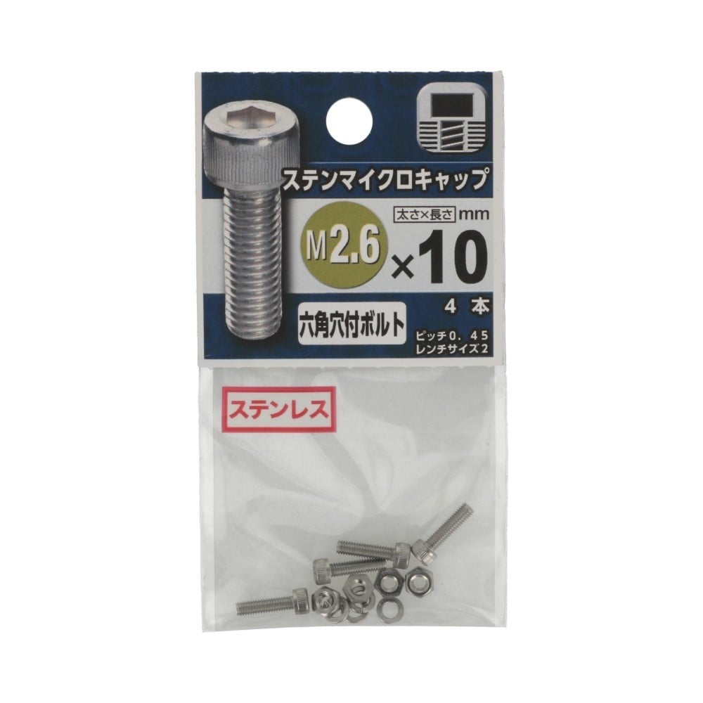 八幡ねじ　ステンマイクロ　キャップ　２．６×１０ｍｍ 2.6X10mm