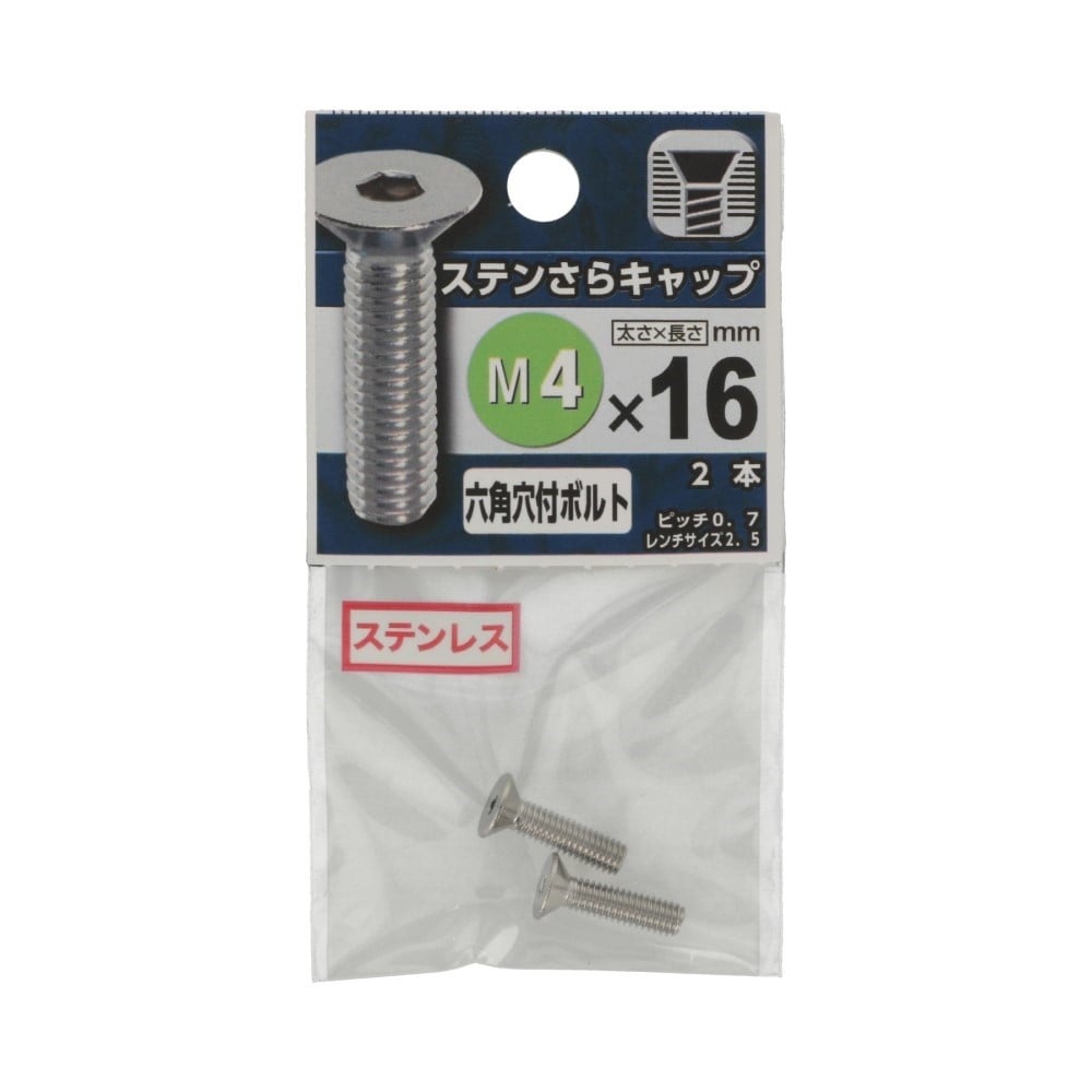 八幡ねじ　ステンさらキャップ　４×１６ｍｍ M4X16mm