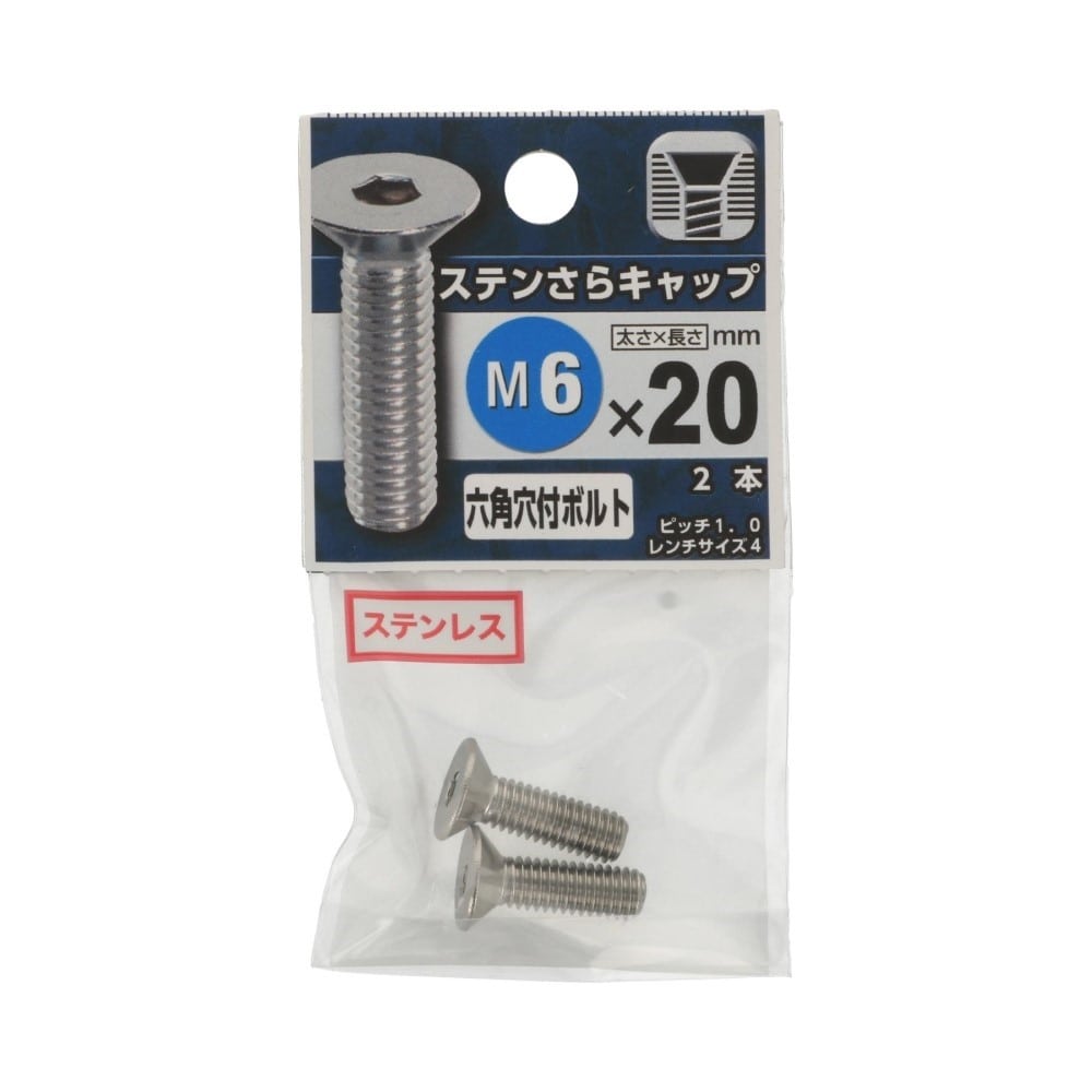 八幡ねじ　ステンさらキャップ　６×２０ｍｍ M6X20mm
