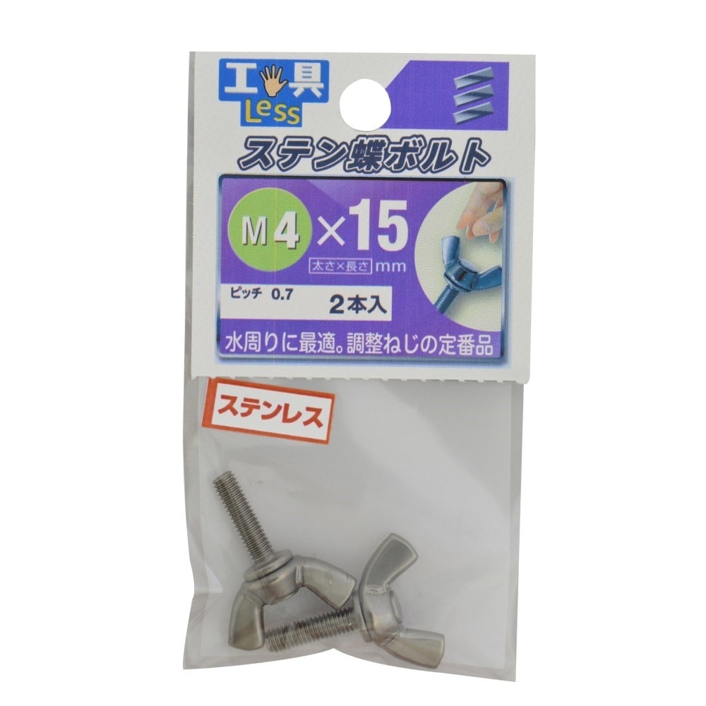 八幡ねじ　ステン蝶ボルト　４×１５ｍｍ 4X15mm