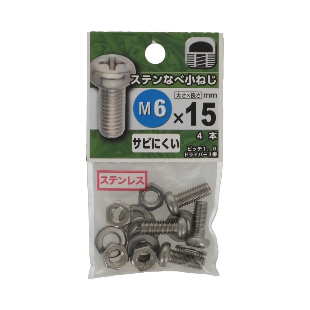 八幡ねじ　ステンなべ小ねじ　６×１５ｍｍ 6X15mm
